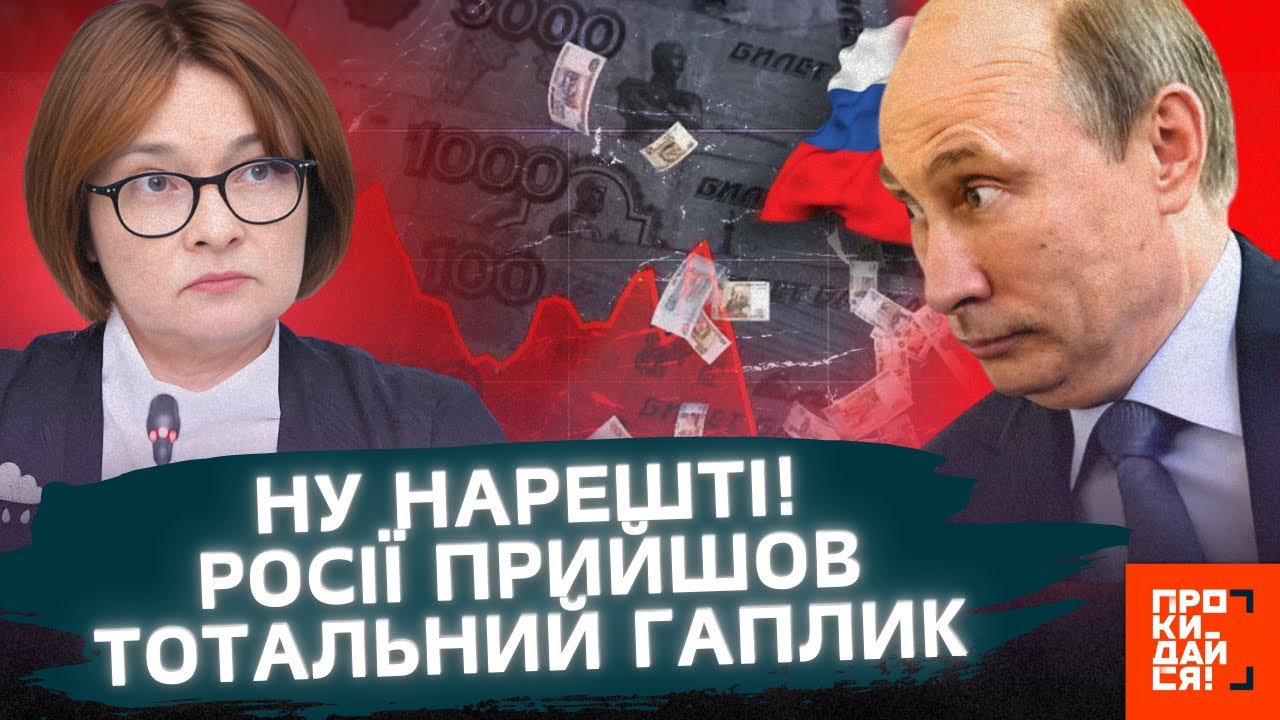 ВЖЕ НАВІТЬ олігархи ЗАВИЛИ! ШАЛЕНА криза ОХОПИЛА всю РОСІЮ. ЗЛИЛИ реальний СТАН економіки РФ