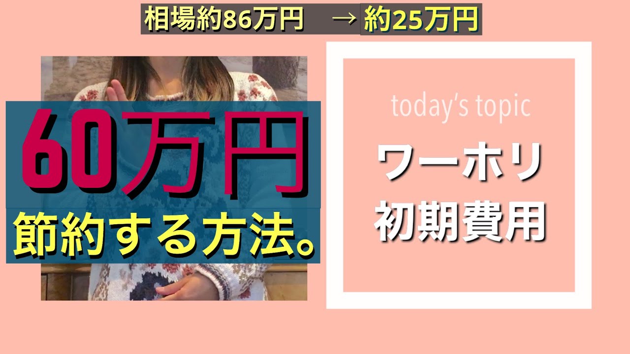 【🇦🇺ワーホリ初期費用完全攻略!】相場より費用抑えたい方だけ見て！保険, 携帯会社, 語学学校費 詳しく紹介！今後ワーホリする方必見! ワーホリオーストラリア/メルボルンで楽しもう！