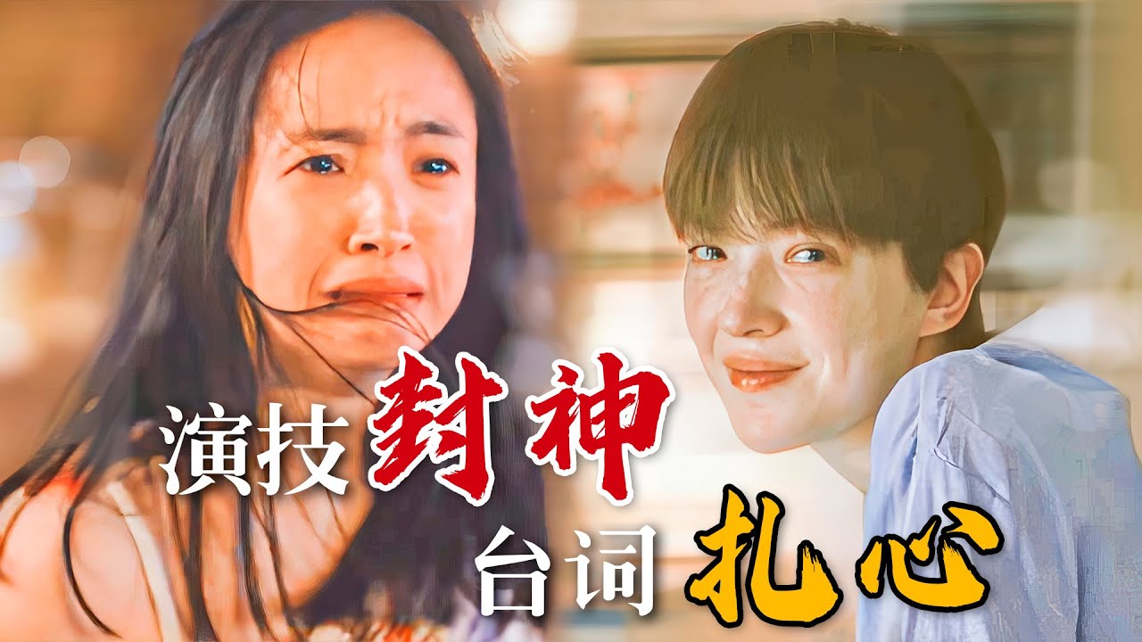 2024臺劇最佳！愛情裡有善良嗎？相互嫉妒的女人，中年夫妻的困境，一口氣看完高分臺劇《不夠善良的我們》。#台剧 #电影解说 #林依晨