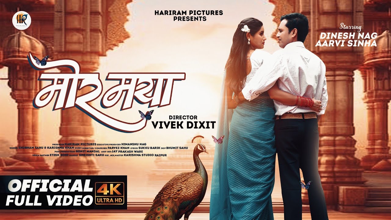 'MOR MAYA' II मोर मया II FT.DINESH & AARVI II SHUBHAM & KARISHMA II HARIRAM PICTURES
