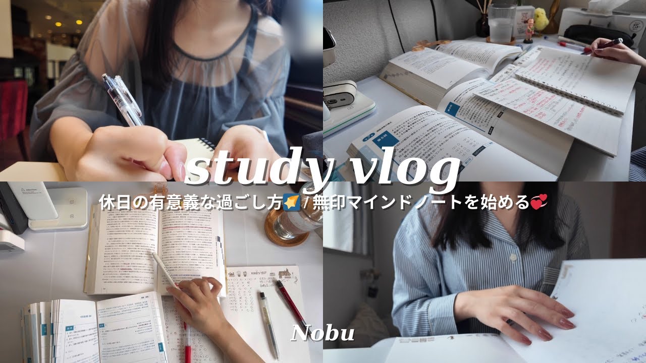 Eng)study vlog! 休日の有意義な過ごし方🌠 ✨マインドノート始める📒💞自分の機嫌は自分で取る💇‍♀️🍪