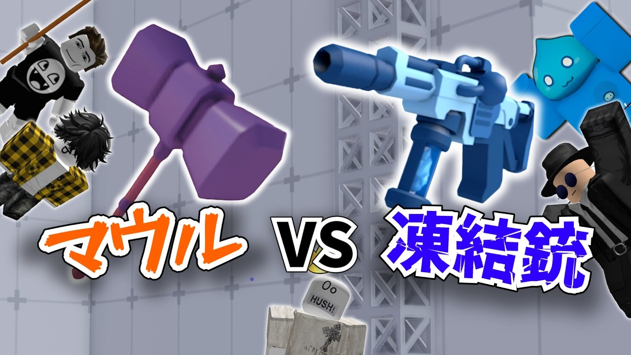 【ライバル】新武器vs新武器で戦ったらやばすぎた… #ロブロックス