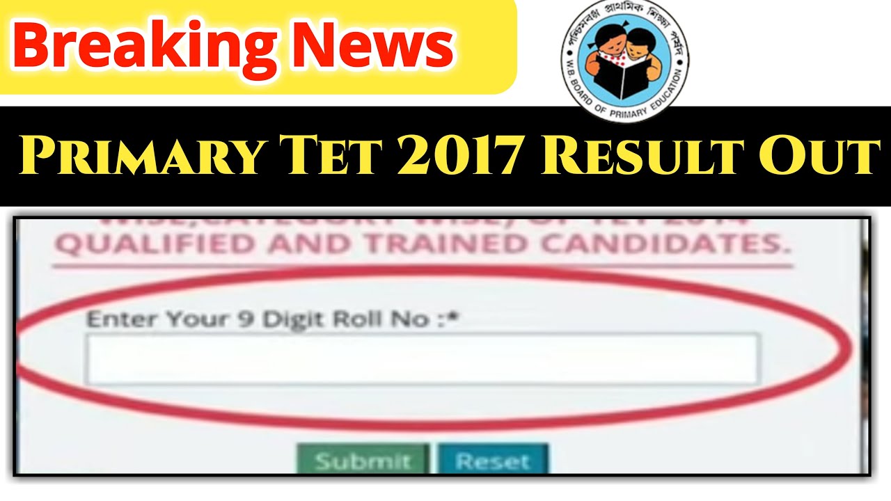 Primary Tet 2017 Result out | Primary Tet Result 2017 | Primary Tet 2017 Result Date |