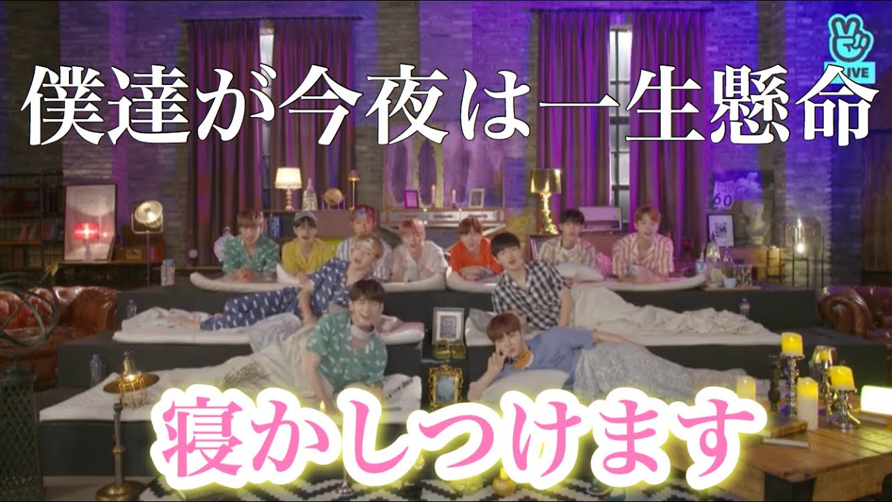 ワナワン、ワナブルの熟睡ヘルパーになるってよ。(WannaOne/ワナワン/워너원)*日本語字幕