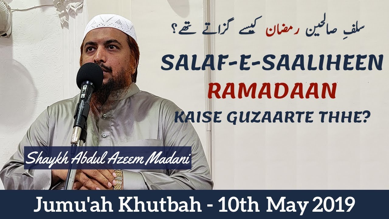 Jumu'ah Khutbah | Salaf-e-Saaliheen Ramadaan Kaise Guzaarte Thhe? by Shaykh Abdul Azeem Madani