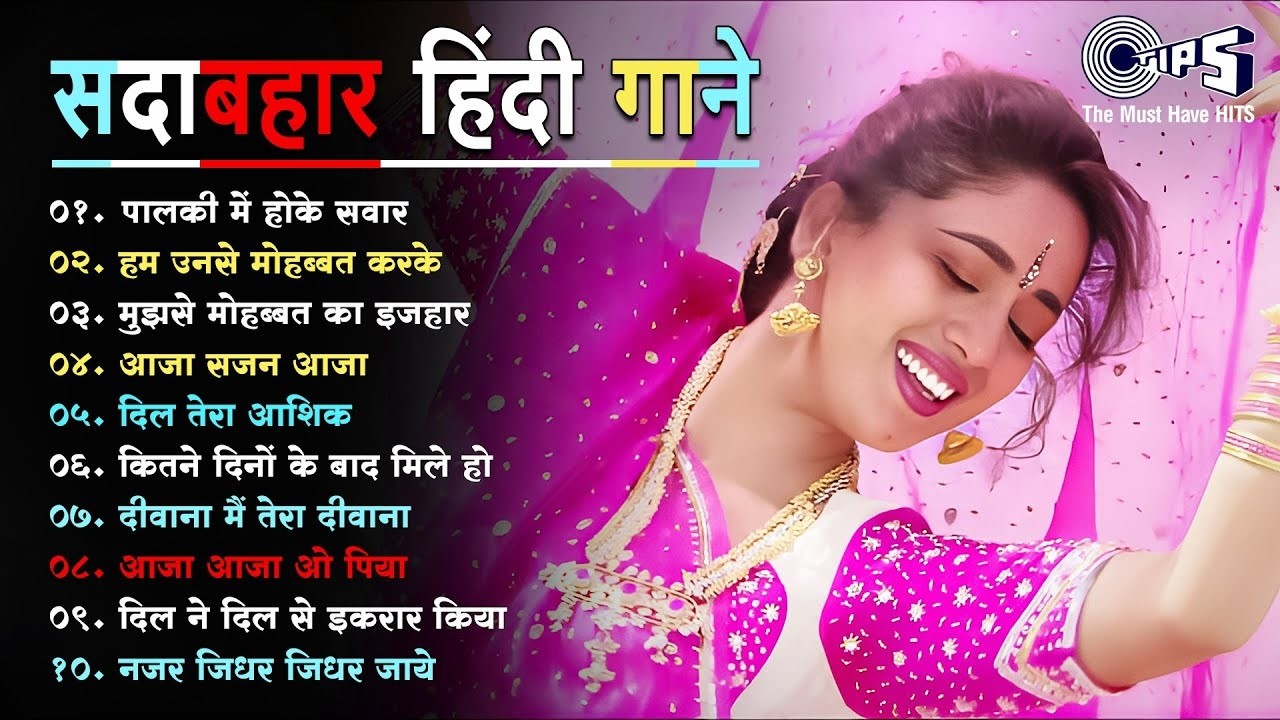 Live : सदाबहार हिंदी गाने | 90's Purane Songs | Hindi Gana | 90's Hit Hindi Songs | Old 90's Hits