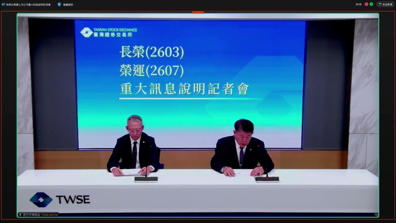 114.10.27--長榮(2603)、榮運(2607)重大訊息