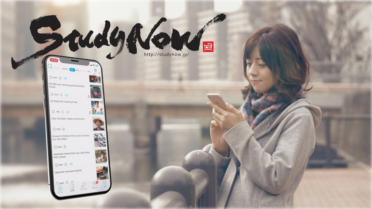英語ニュースアプリ「ざっくり英語ニュース！StudyNow」の紹介動画