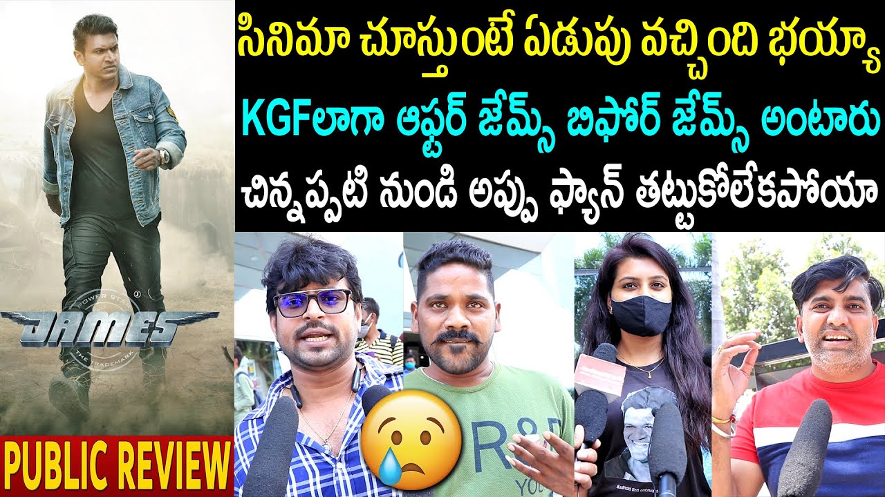 James Movie Genuine Public Talk | Puneeth Rajkumar | Chethan Kumar | James Movie Review | Rating