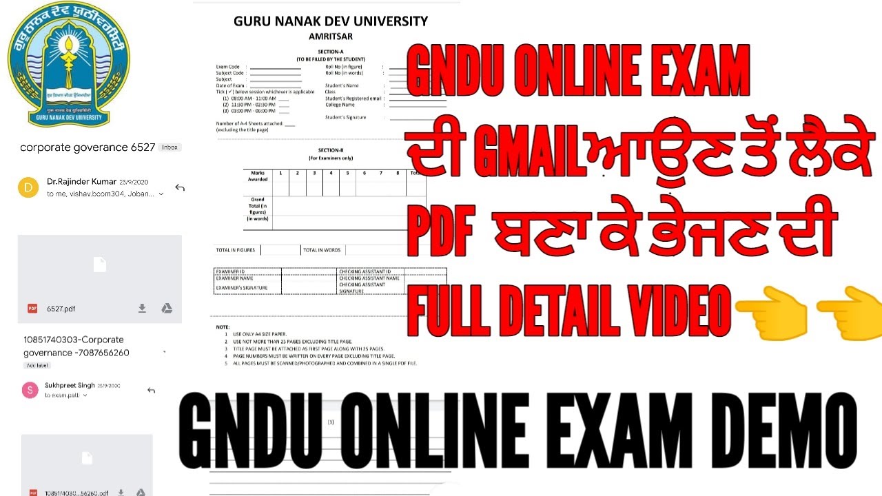 Gndu online exam demo video | gndu online odd sem exam 2021 | gndu online exam full demo video