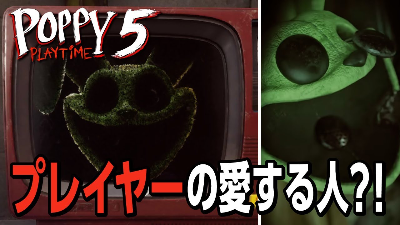 【Poppy Playtime Chapter 5 ARG】プレイヤーはプレストンでプレストンの愛する人はホッピーホップスコッチにされていた？！考察