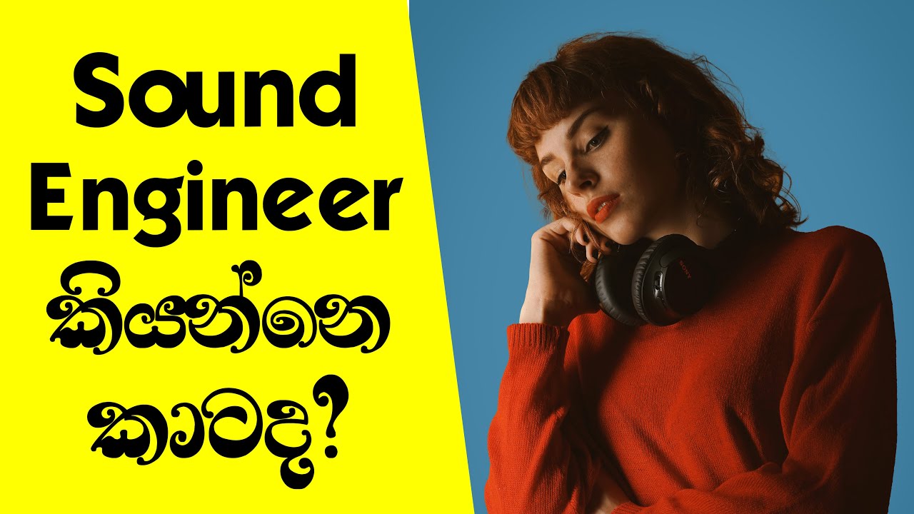 Who is a Sound Engineer ?( job description )Sinhala