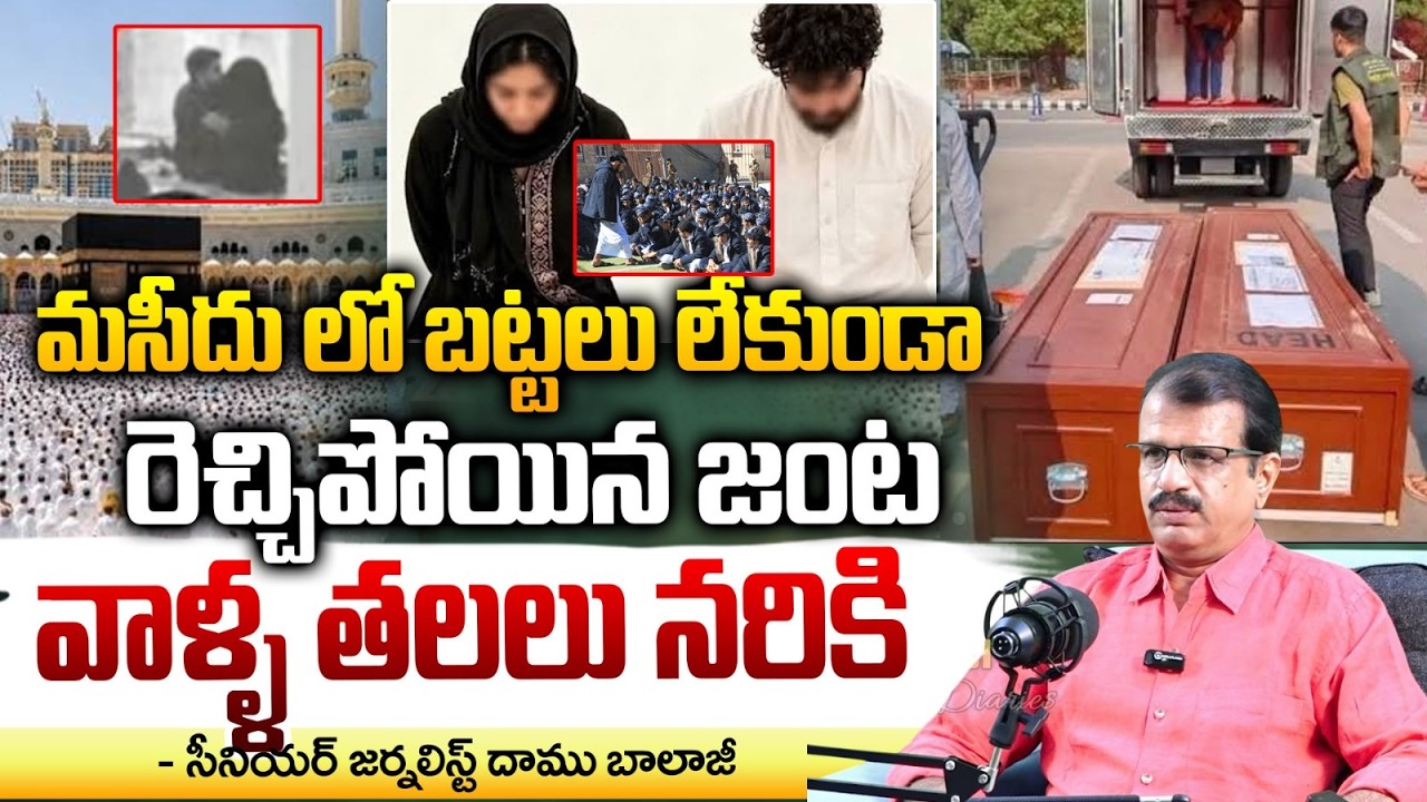 వాళ్ళ తలలు నరికి | Saudi Arabia Executes Two Bangladesh Nationals Over Immoral Act | RED TV