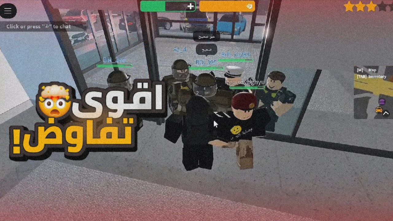 اقوى تفاوض🤯! (داهمت المركز لحالي) #roblox