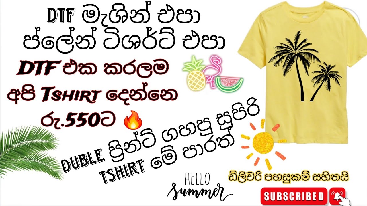 තොග මිලට ටිශර්ට් 🔥👕 බිස්නස් එකට හොයපු කොලිටි ටිශර්ට් අඩුම ගනන් වලට අපෙන්