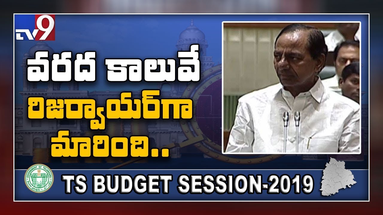 TS Assembly : CM KCR on Sri Ram Sagar project - TV9