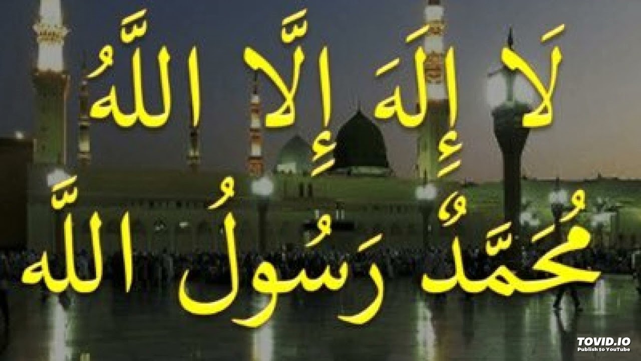 شرح مختصر لمعنى الشهادتين