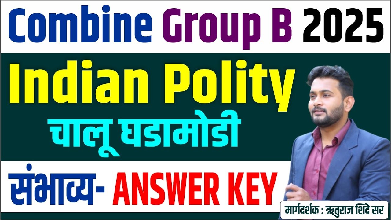 MPSC Combine 2025 Paper Analysis 🔥| Combine Group B Paper Answer Key 2026 | Polity, current affairs