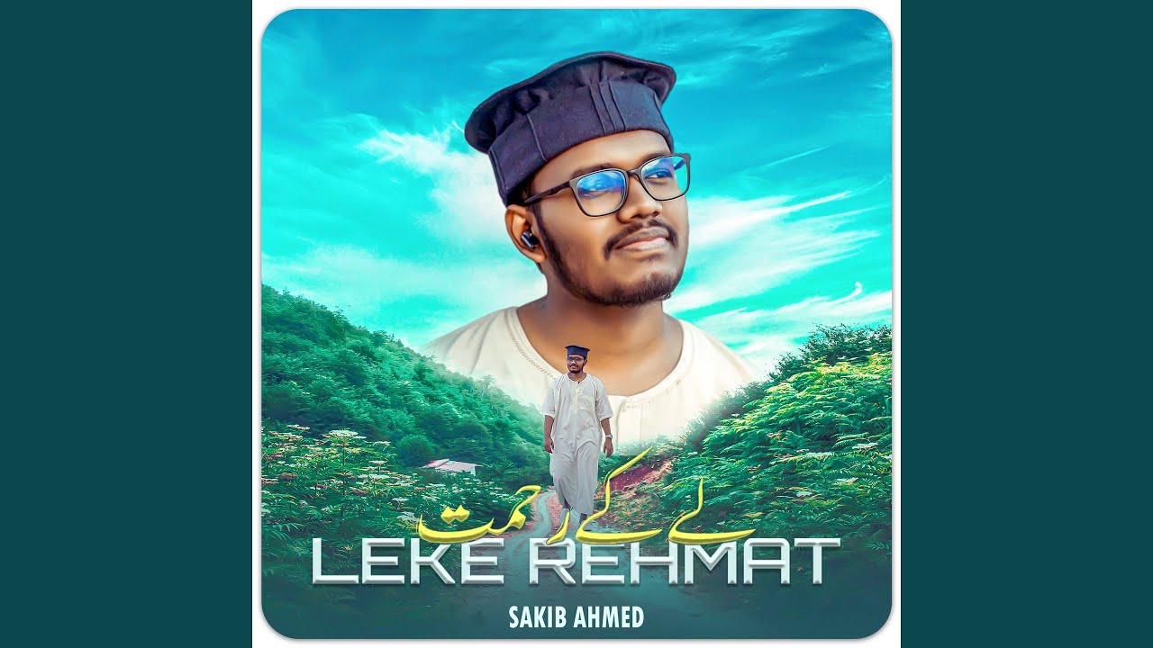 Leke Rehmat