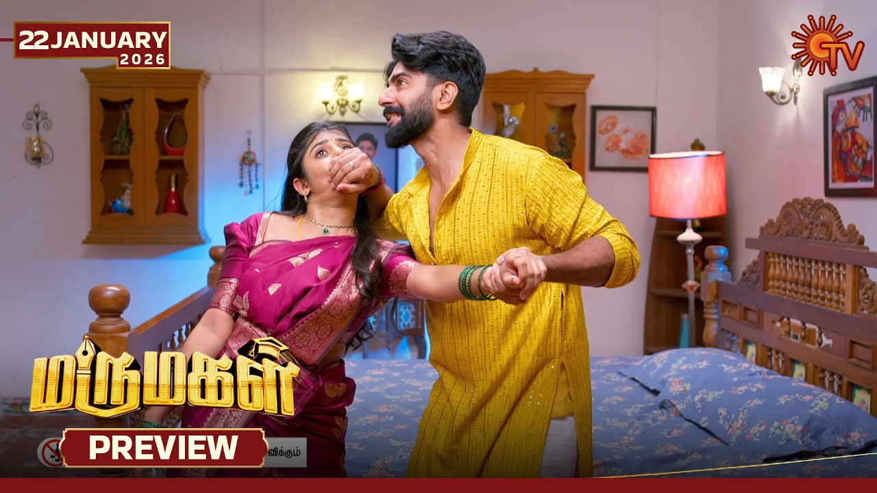 Marumagal - Preview | 22 Jan 2026 | Tamil Serial | Sun TV