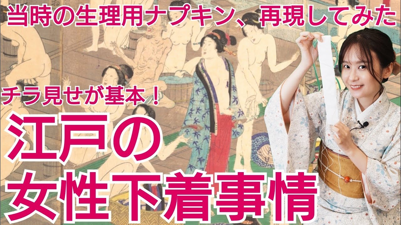 江戸の女性下着〜見せることが大前提！重ね着のマストアイテム襦袢＆中着とは〜