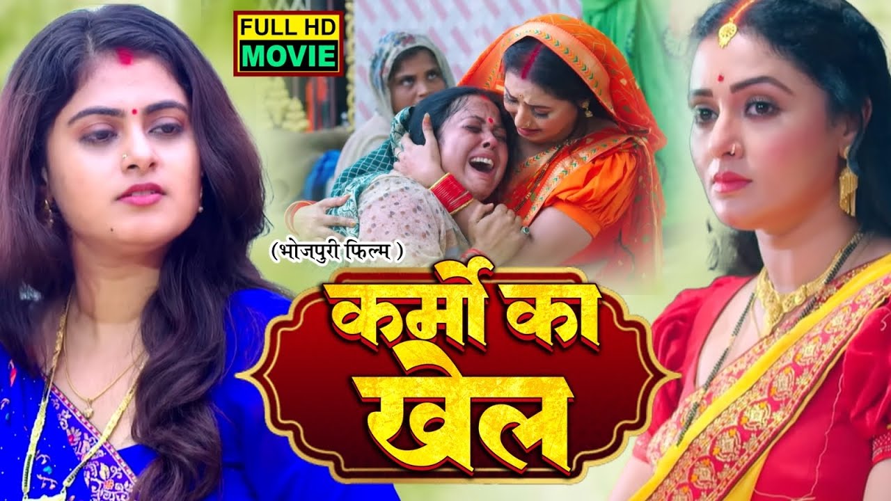 KARMO KA KHEL | कर्मों का खेल | MANI BHATTACHARYA