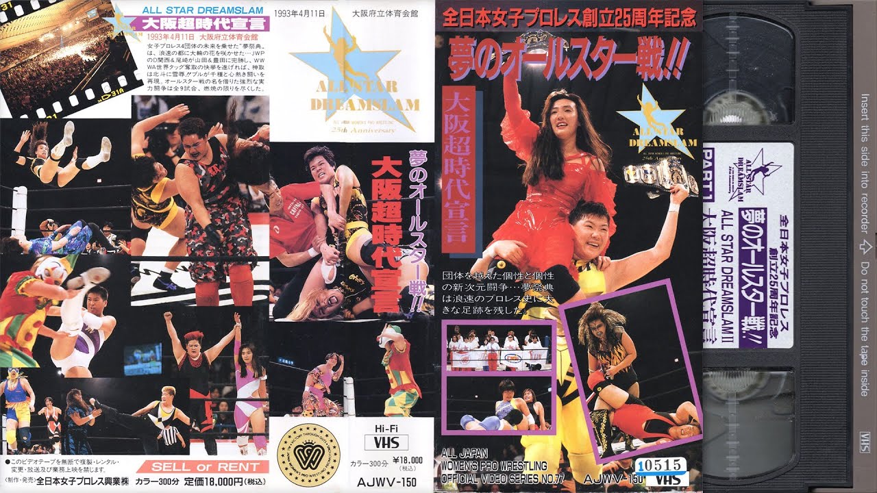 AJW Dream Slam 2 - 1993.04.11 - Tape 1