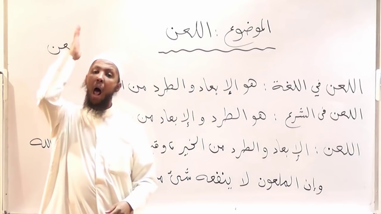 الصم deaf الموضوع : اللعن