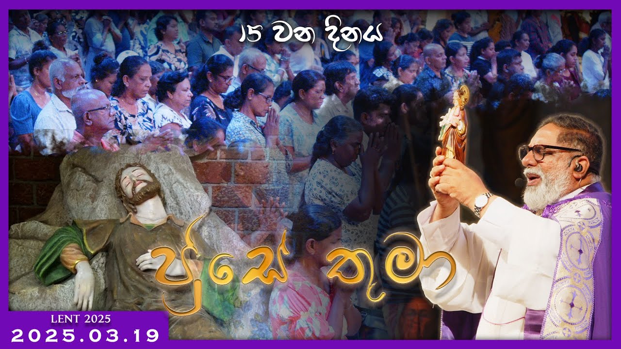 Lent 2025 - Evening Service | Day 15