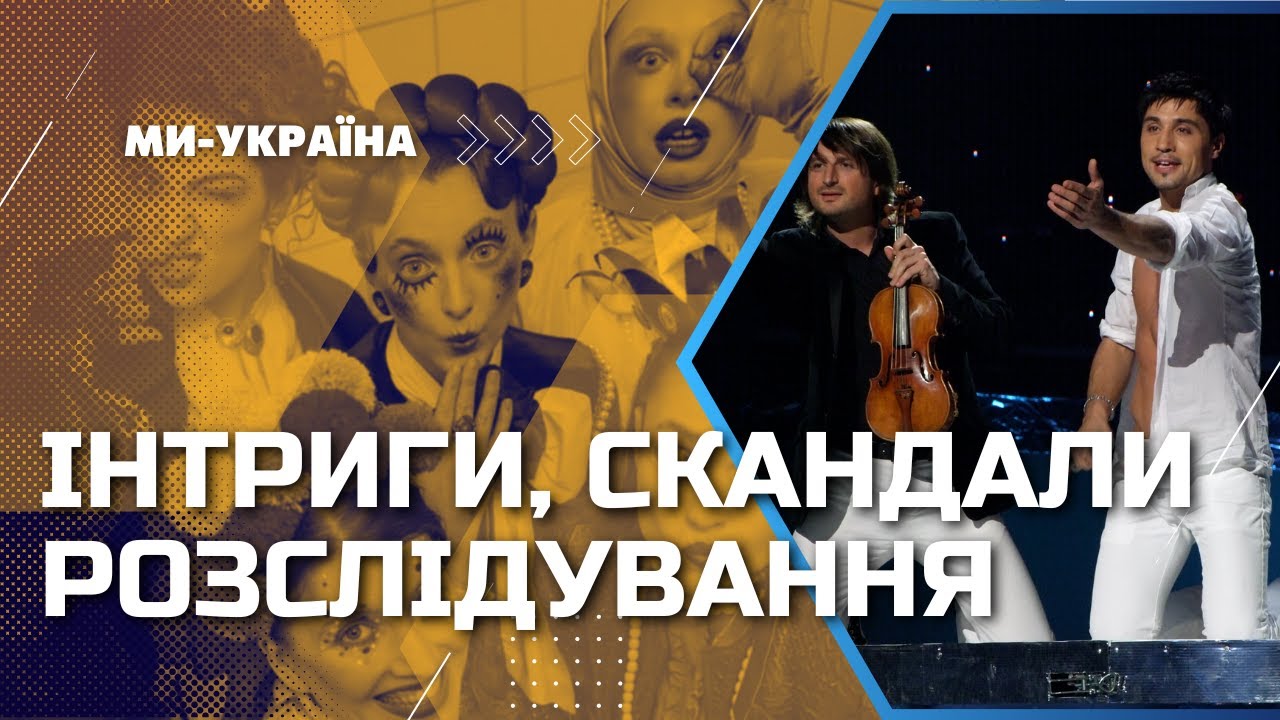 Как Россия воевала с Евровидением: Сомнительная победа, интриги, скандалы и оскорбления на конкурсе