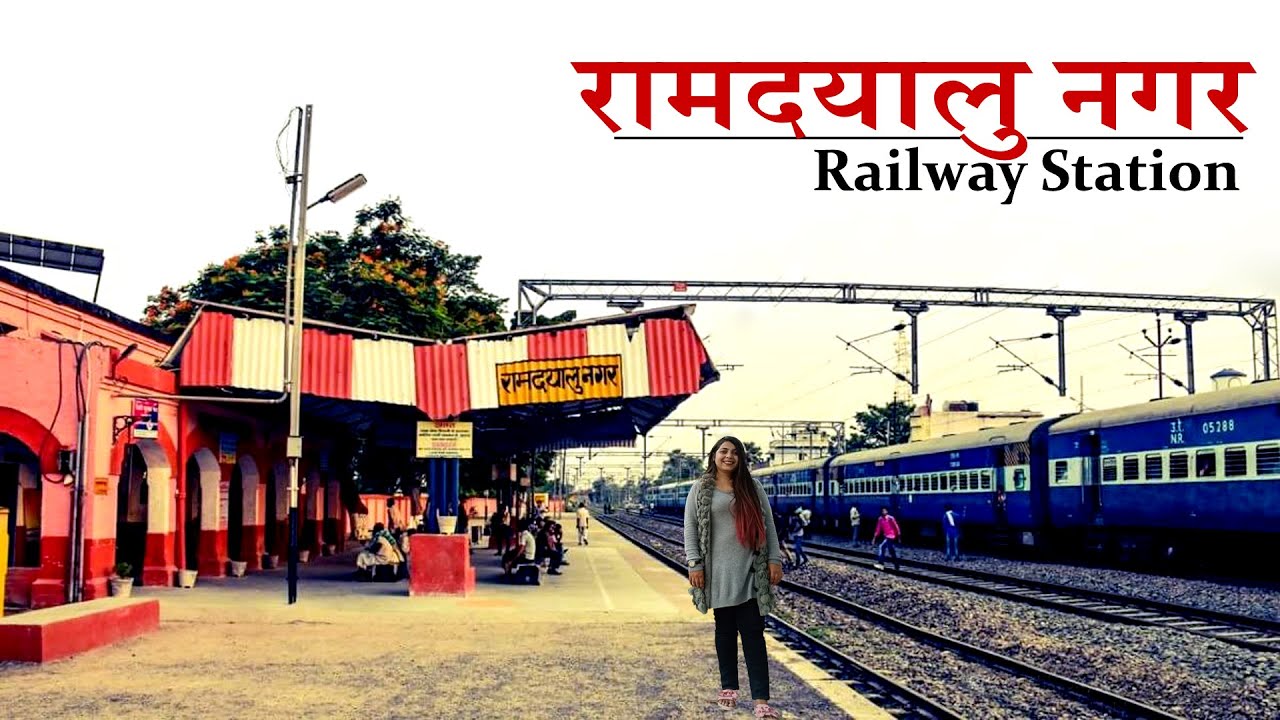 RAMDAYALU NAGAR RAILWAY STATION |  MUZAFFARPUR BIHAR | ALICE SWIFT