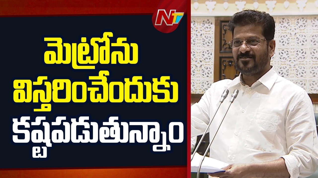 CM Revanth Reddy: కొంతమంది దురాశపరులు ఆక్రమించుకున్న చెరువులను క్లియర్ చేస్తున్నాం | NTV Telugu