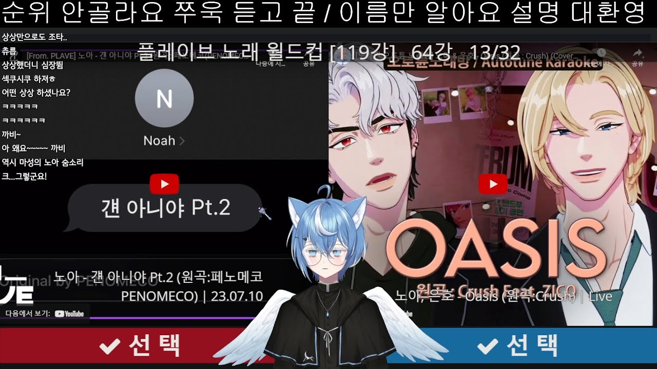 24 08 31 플레이브 노래 월드컵