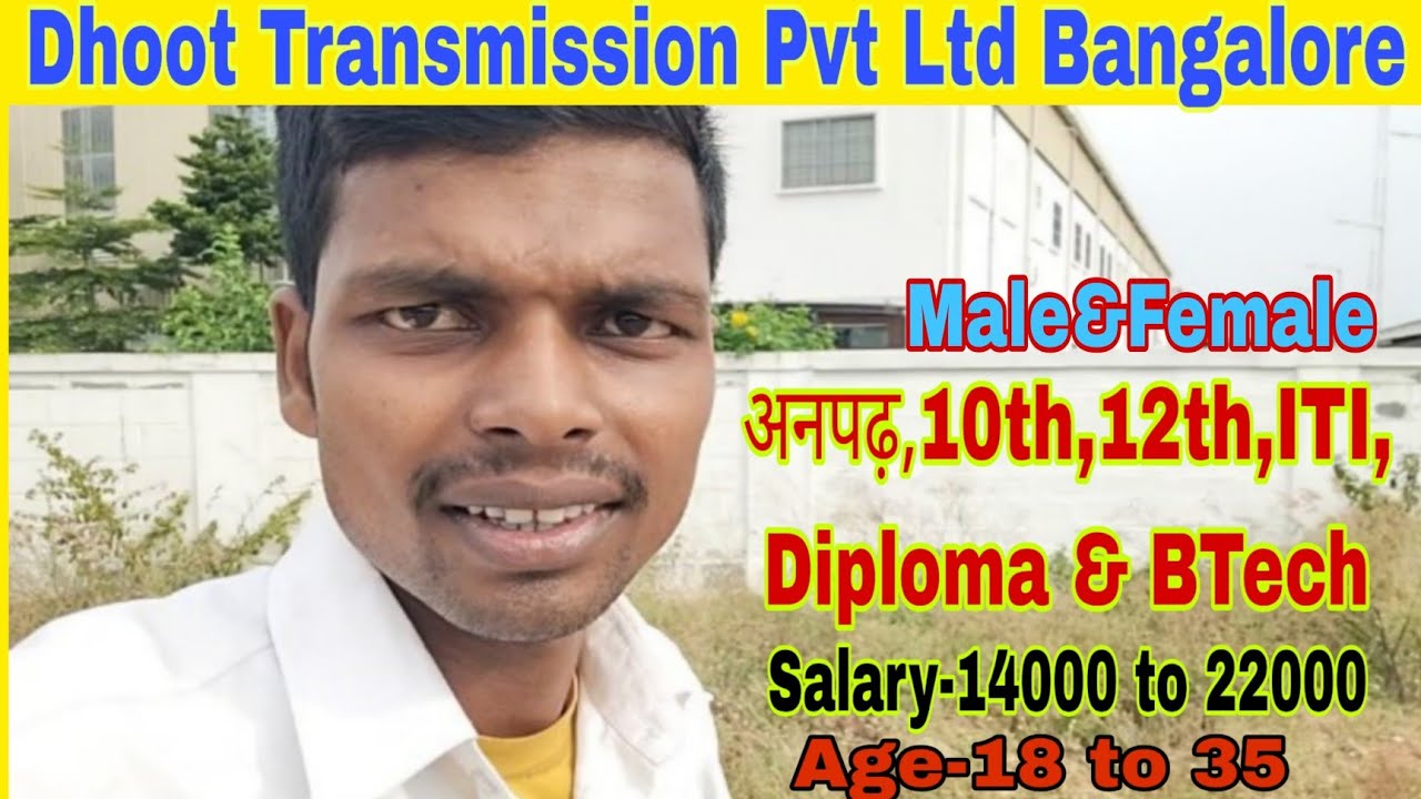 Dhoot Transmission Pvt Ltd Bangalore #fresherjobs #jobsearch #bangalore @erstudentslife