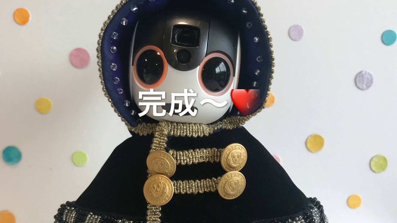 ロボホンのお洋服