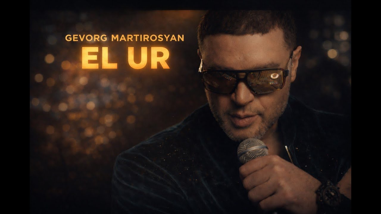 Gevorg Martirosyan - EL UR /Premiere/ 2026