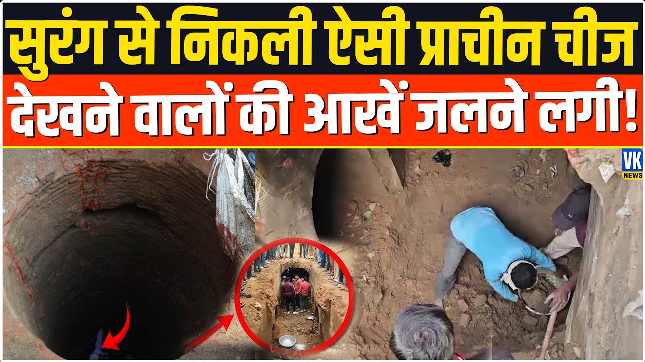 संभल में मिली खौफनाक बावड़ी? सुरंग से निकली ऐसी प्राचीन चीज, देखकर सब हैरान! | UP | Chandausi