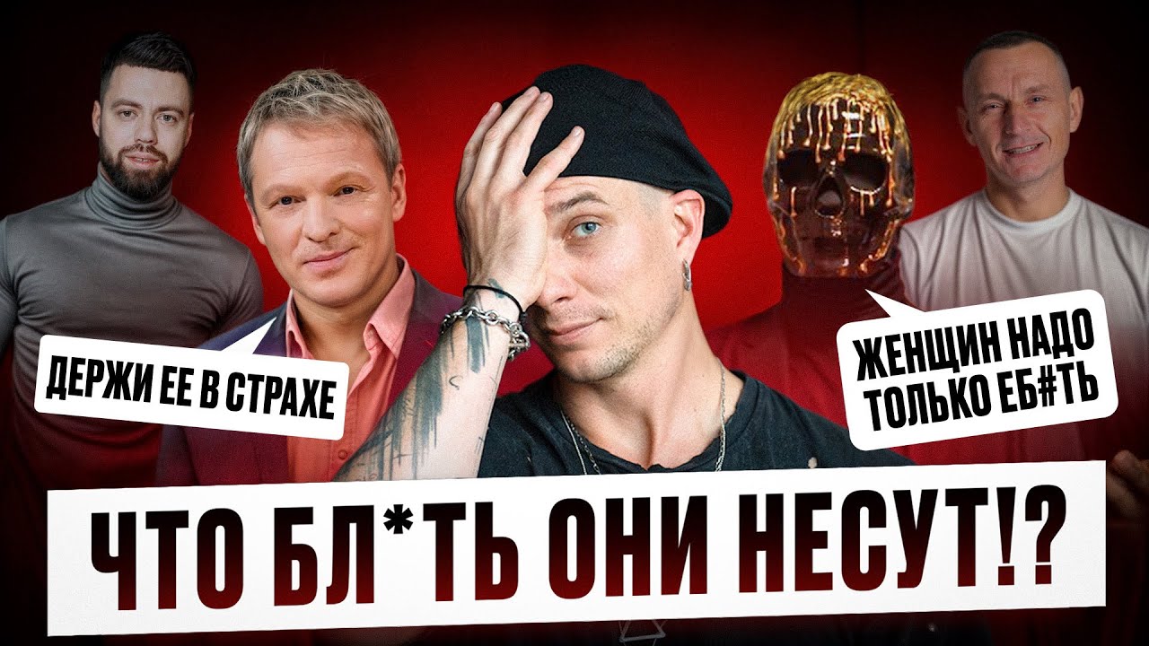 ОНИ РУШАТ ТВОИ ОТНОШЕНИЯ! Разбор reels псевдо-коучей