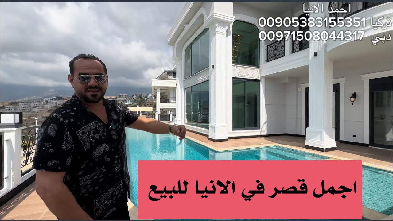 قصر للبيع لا انصح اصحاب القلوب الضعيفه مشاهده الفيديو باطلالة خرافية رهيبة