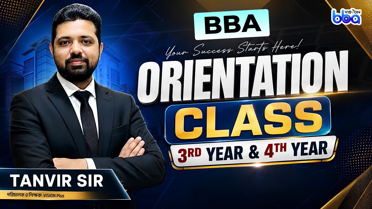 BBA Orientation Class || ক্যারিয়ার গাইডলাইন || BBA || Tanvir Sir || BBA VISION || 3rd || 4th || MBA