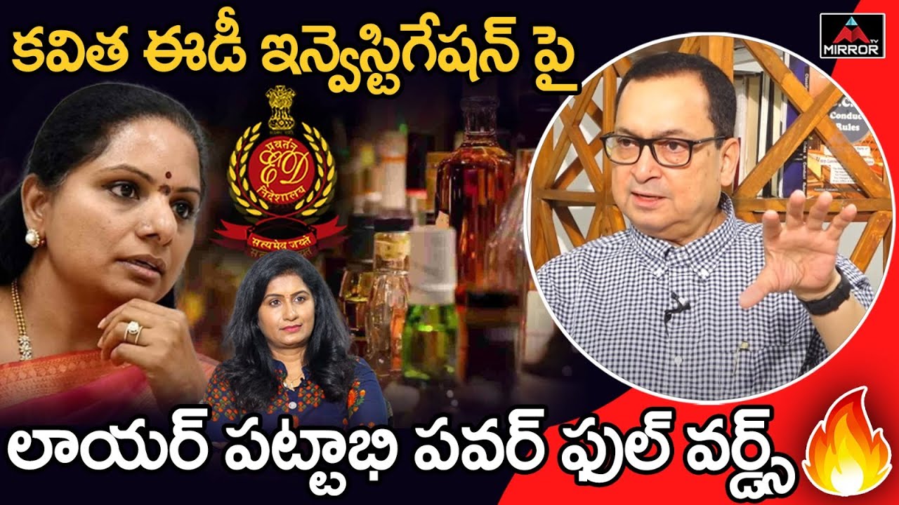 Senior Advocate Pattabhi Analysis Over ED Investigation On Kavitha | Mirror Tv