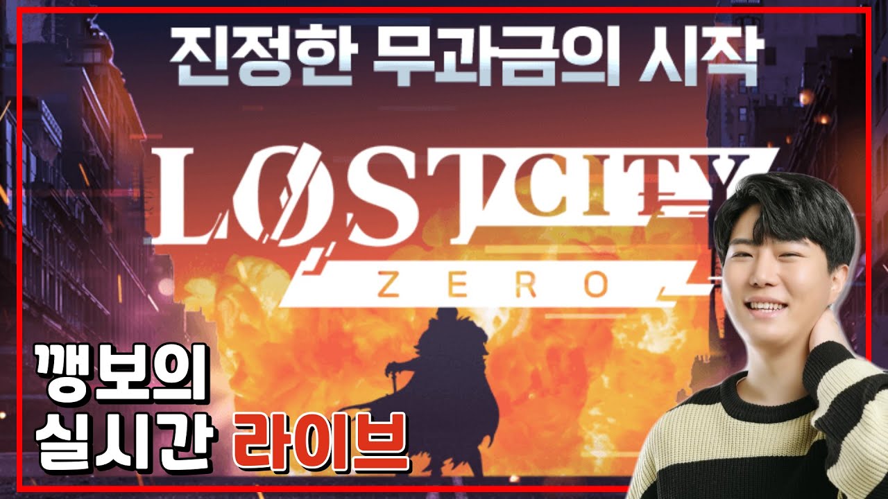 [12-3]LOSTCITY(로스트시티) : ZERO 전설무기 삽니다 ! 베네스3서버