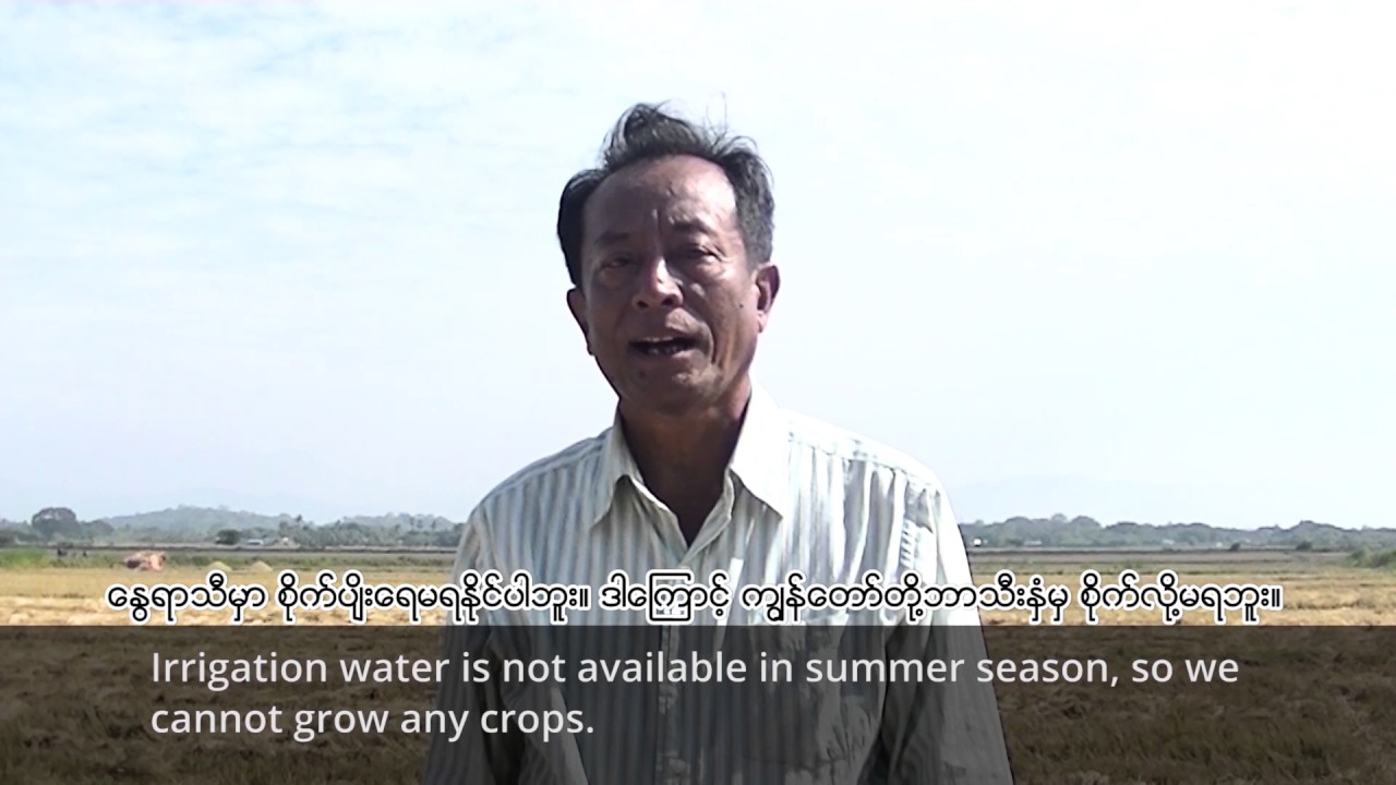 Increase 1.5 times Agricultural Income in Largest Irrigation Area in Myanmar (Burmese subtitle)