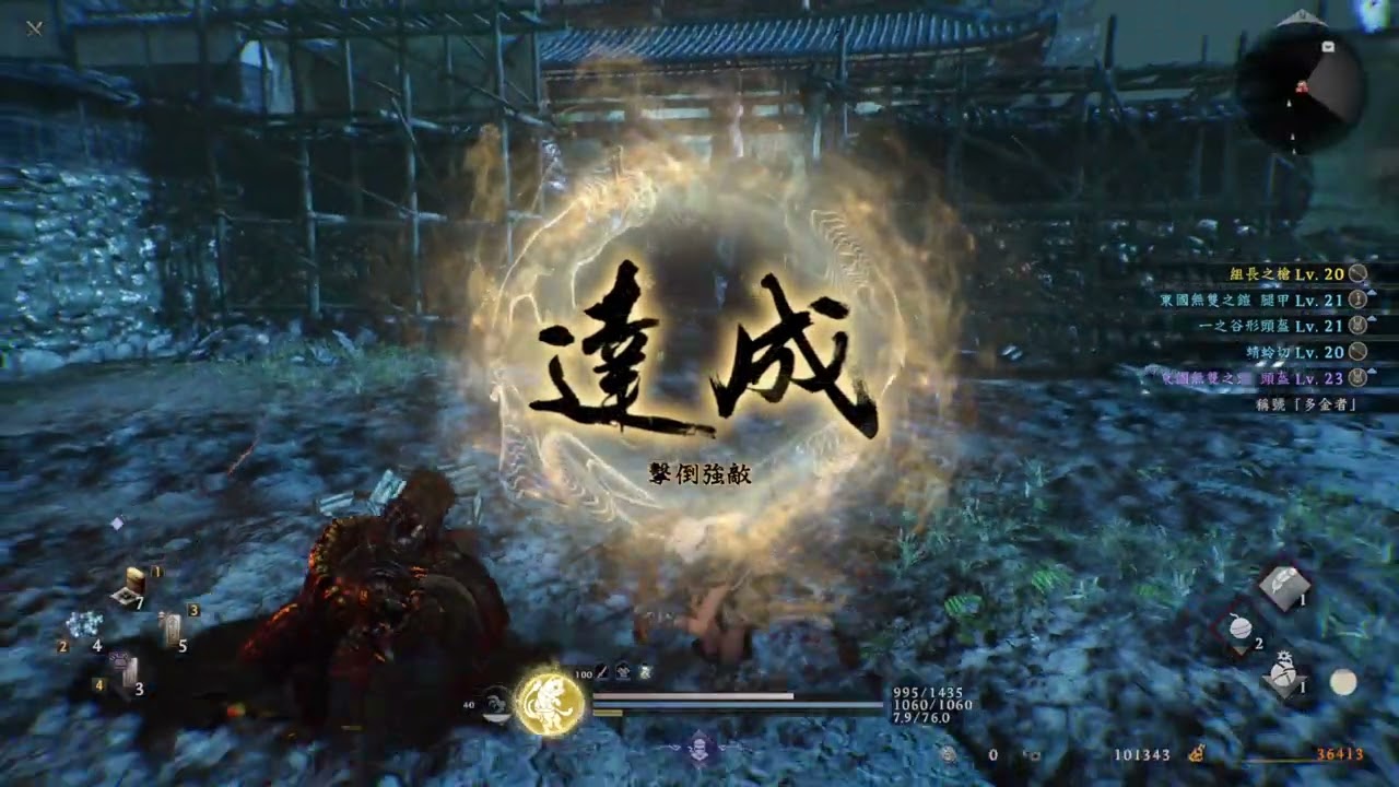 仁王3 小任務(本多忠勝初見殺)