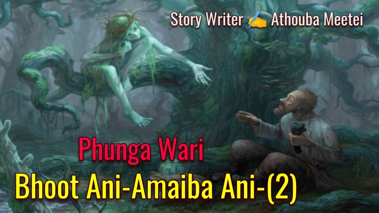 Bhoot Ani Amaiba-2 || Phunga Wari || ✍️ Athouba Meetei || Record 🎤 Thoibi Keisham||