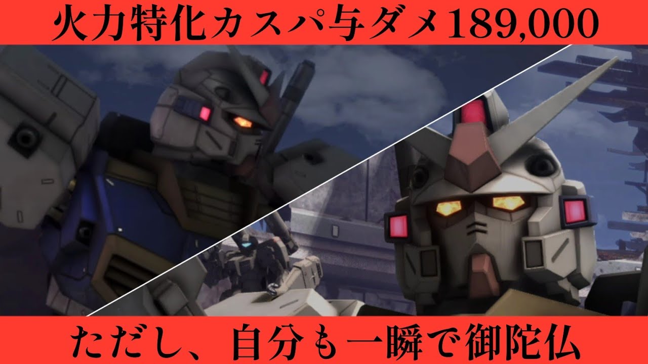 【バトオペ２】装甲盛っても仕方ねぇんだよ！【ガンダム7号機】