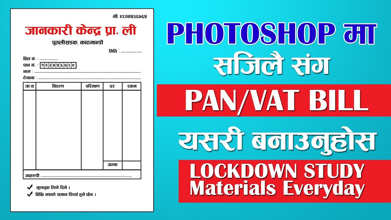 Pan Bill/ Vat Bill Design In Photoshop In Nepali ||  सजिलैसँग यसरी बनाउन सिक्नुहोस || Nepali Mentor