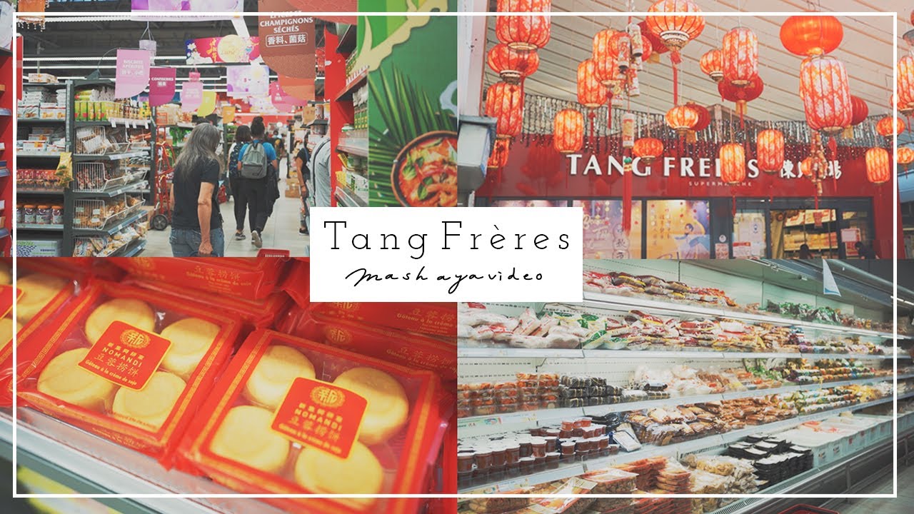 品揃え最高!! パリの大型店舗の「タン・フレール Tang Frères」で日本食品をまとめ買い♪【パリ 旅行】【フランス 生活】【アジア食品スーパー】