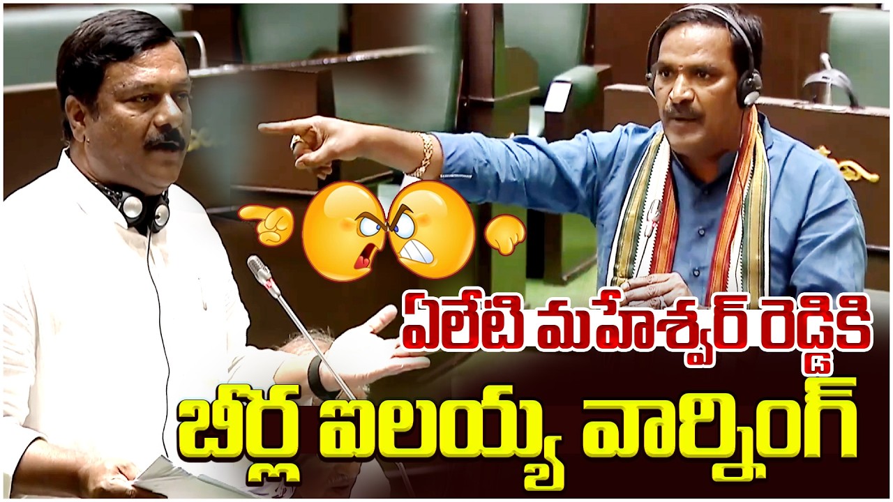 ఏలేటి మహేశ్వర్ రెడ్డికి బీర్ల ఐలయ్య వార్నింగ్ I Shanarthi Telangana