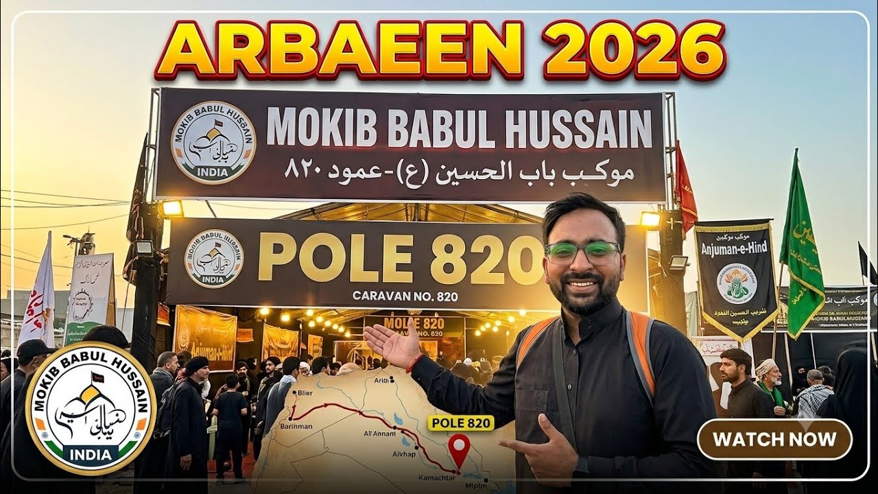 Mokkib Bab Ul Hussain as Pole #820 || Arbaeen 2026 || Saleh Raza Karbalai 